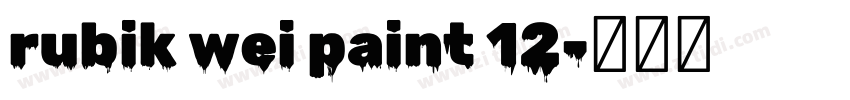 rubik wei paint 12字体转换